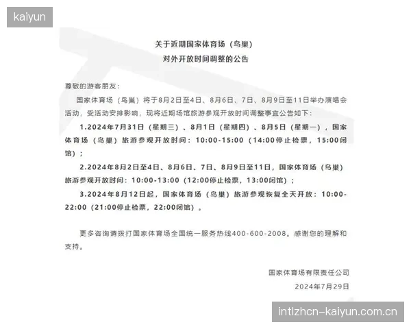 国家体育场（鸟巢）餐饮供应链精细化管理，将大型活动的高峰期订单履约时间压缩了30%